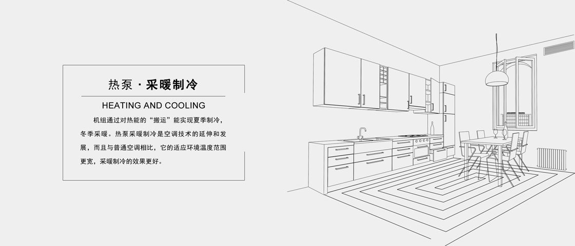 空氣能采暖制冷熱泵 空氣能采暖制冷熱泵