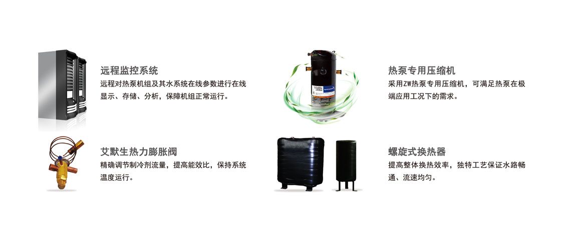 廢水源熱泵熱水機 廢水源熱泵熱水機
